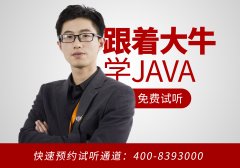 北大青鸟张坚老师:Java培训班怎么选